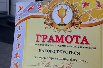Эстафета «907 метров», посвященная Дню освобождения Одессы!