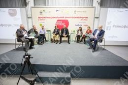 Первый Национальный Форум Виноделов Украины