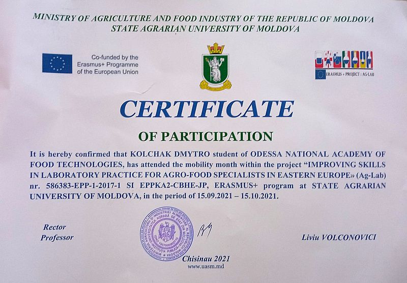 Сертифікат про міжнародну практику в рамках проєкту Erasmus +